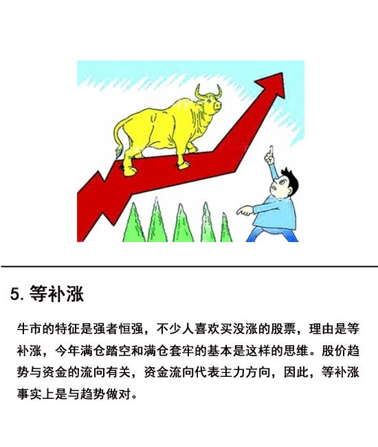 散户怎么在牛市中反而亏钱的深层原因揭秘与分析