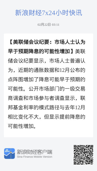 美联储9月议息会议纪要揭秘关于降息50个基点的争议仍在持续引发热议