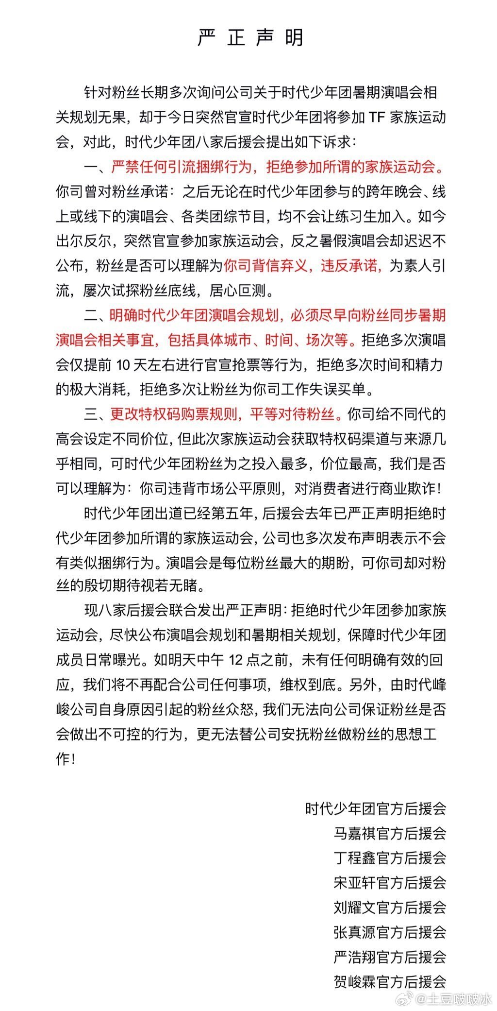时代峰峻因噪声扰民遭遇重罚一万两千五百元背后故事引发关注与讨论