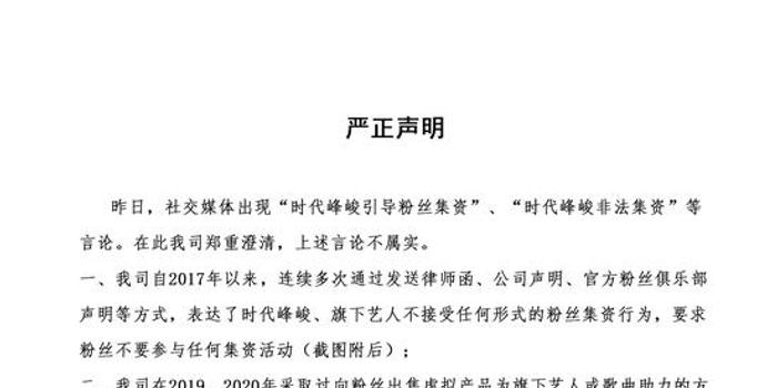 时代峰峻因噪声扰民遭遇重罚一万两千五百元背后故事引发关注与讨论
