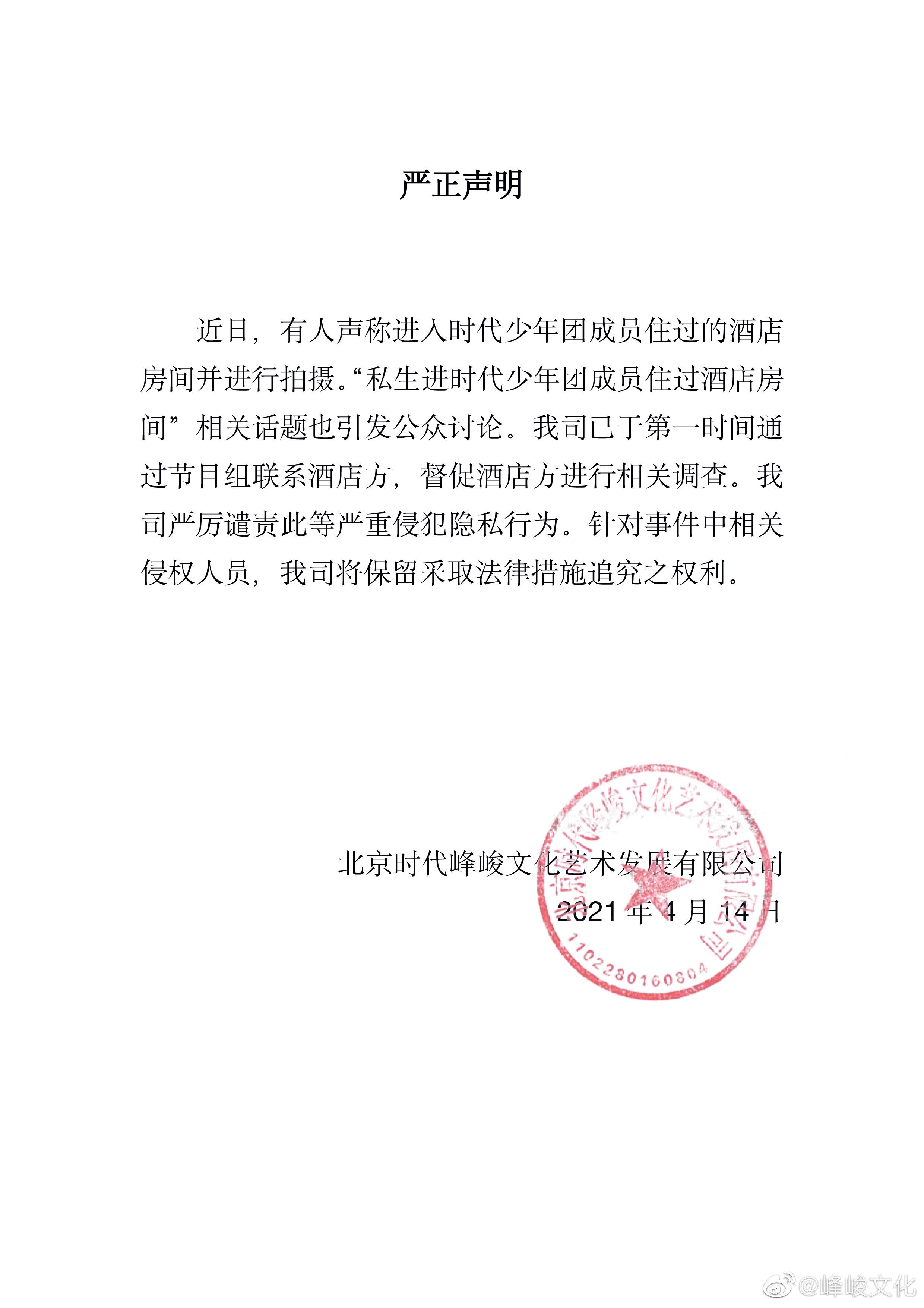 时代峰峻因噪声扰民遭遇重罚一万两千五百元背后故事引发关注与讨论