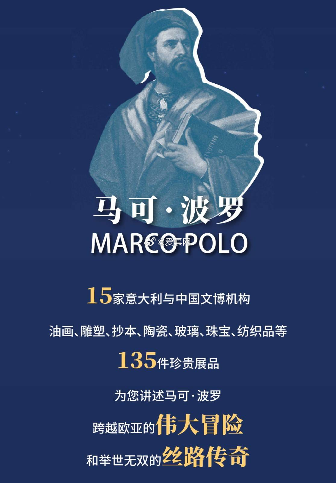 探索意大利徒步旅行家的梦想之旅继承马可·波罗的文化传播使命