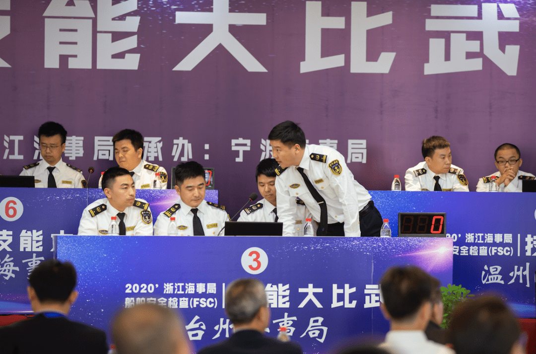 全国首届船旗国监督检查技能竞赛在浙江隆重举行展现航运监管新风貌