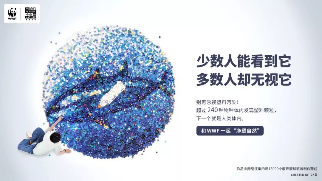 十年落实限塑令遭遇挑战 WWF发起中国净塑行动网络助力可持续未来
