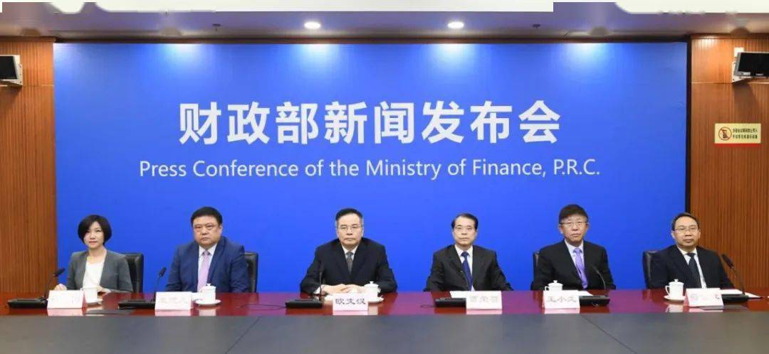 财政部主要负责人齐聚发布会 深入解读最新政策动态与未来财政方向