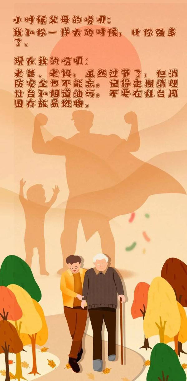 重阳佳节之际体会总书记对老年人的深情关怀与美好祝愿