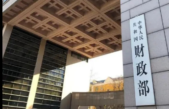 财政部部长发声稳信心 未来财政政策将为民众带来更多保障与支持