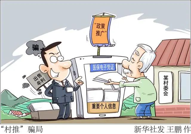 百余村民信息被冒用成为合作社股东 多数为文盲老人面临权益困境