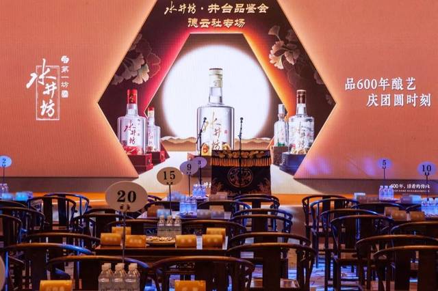 水井坊首届坊主节盛大启幕与众坊主欢庆共享美好时刻活动精彩不断