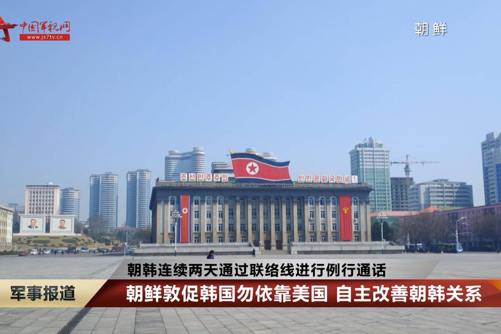 朝鲜彻底断绝与韩国道路联系韩国政府迅速做出强烈回应与应对措施分析