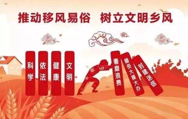 深入探讨文明乡风建设工程的重要性与实施意义推动乡村振兴新局面