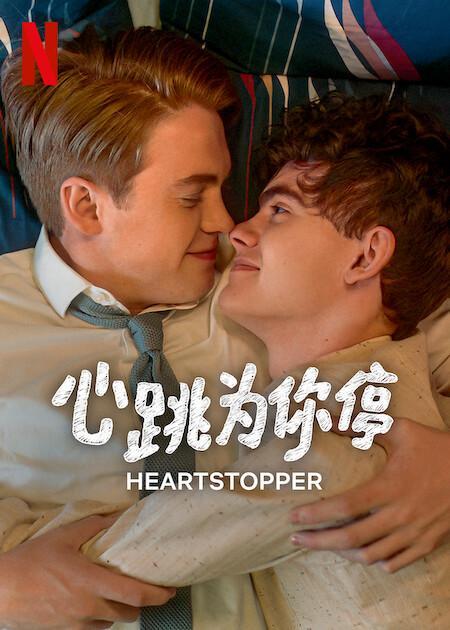 心跳漏一拍第三季热血来袭探寻爱情与梦想的交织之旅不容错过