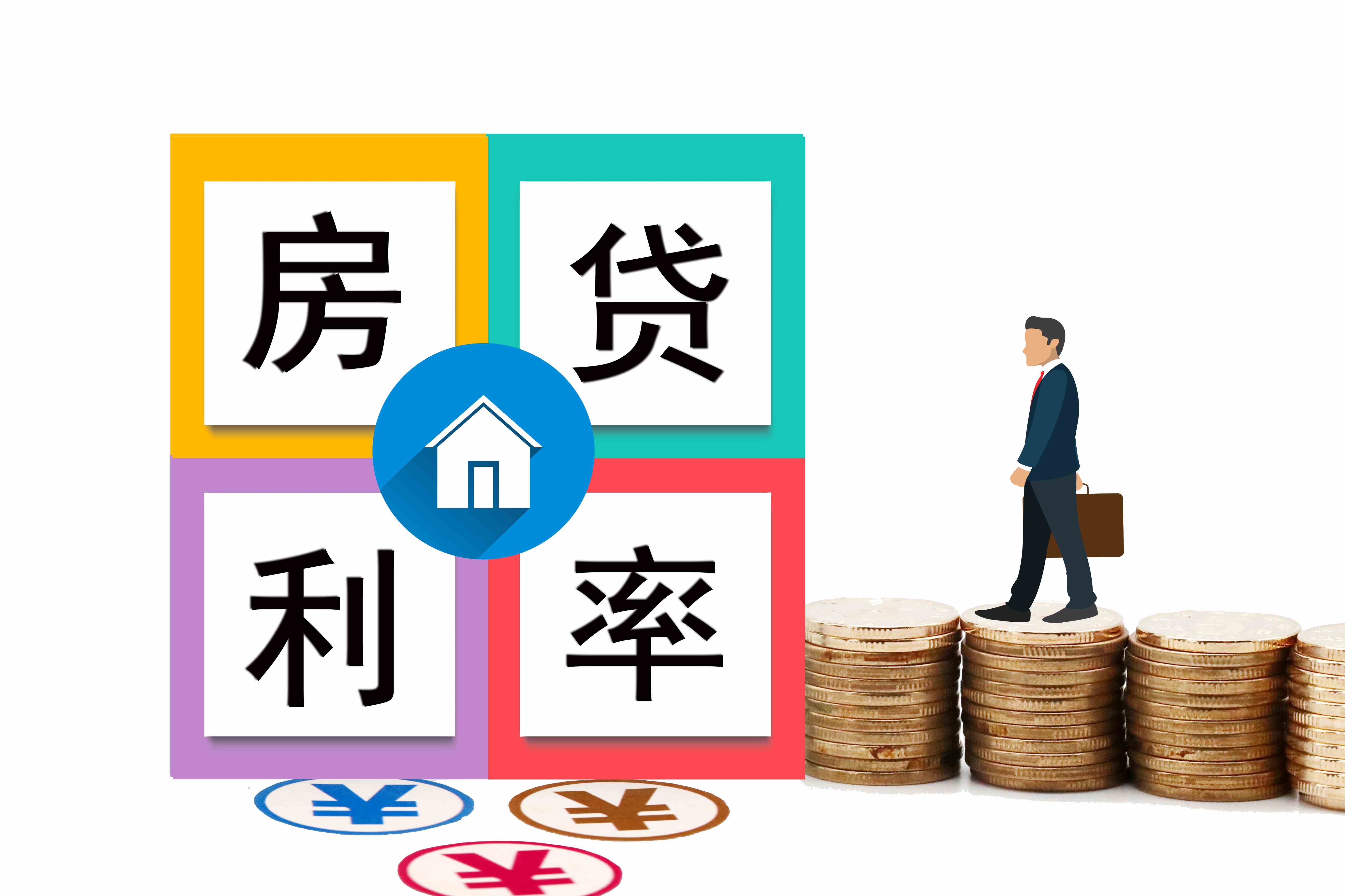 多家银行宣布存量房贷款利率将于本月25日起进行调整购房者需提前了解利率变化情况