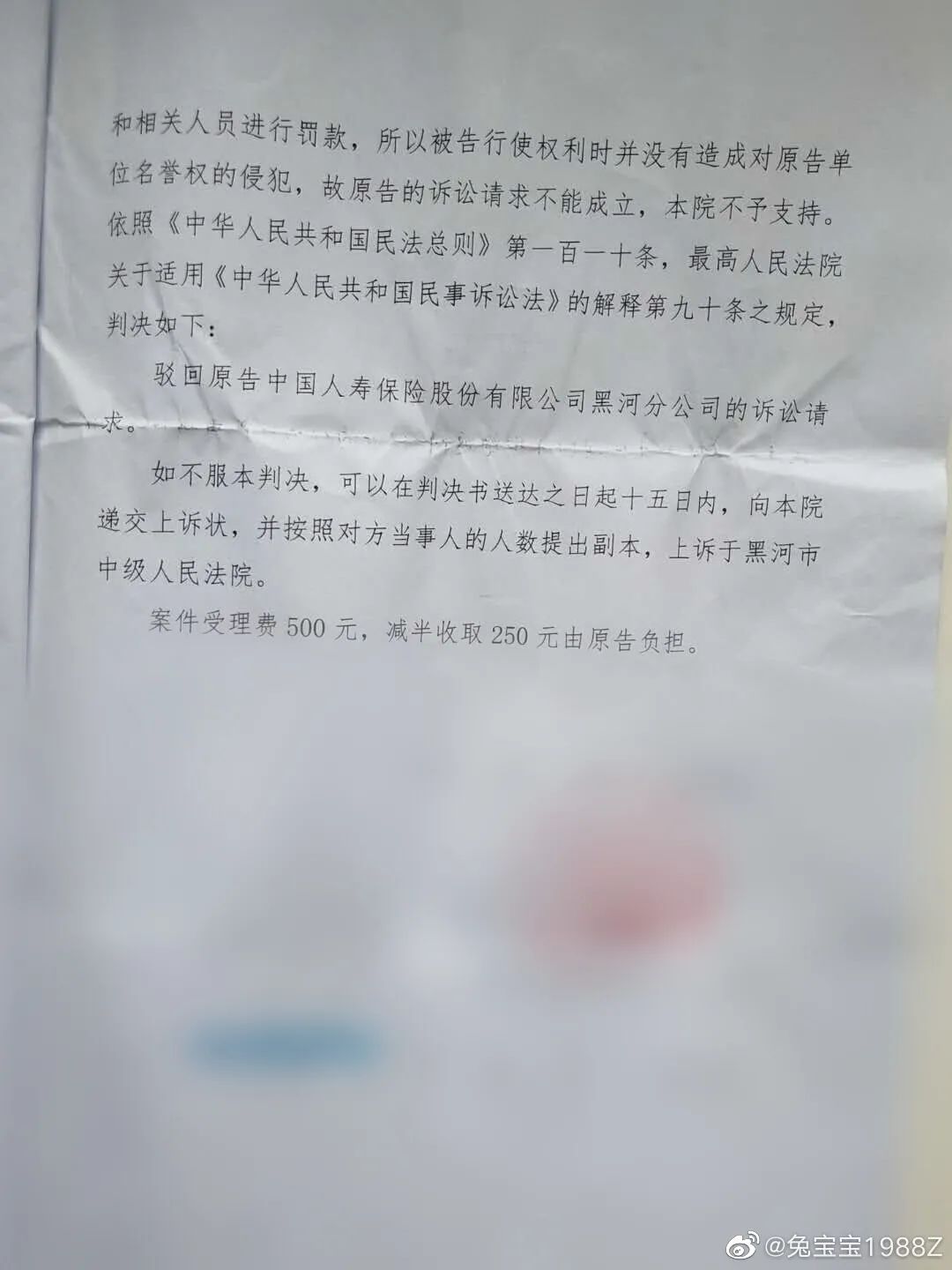 安徽女子因不满拆迁在网络发帖被判刑一年八个月引发社会关注与讨论