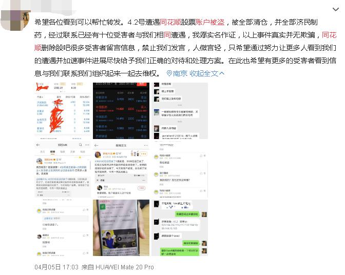 千万粉丝博主账户遭封禁 曾鼓励网友全仓投资股市引发热议与反思