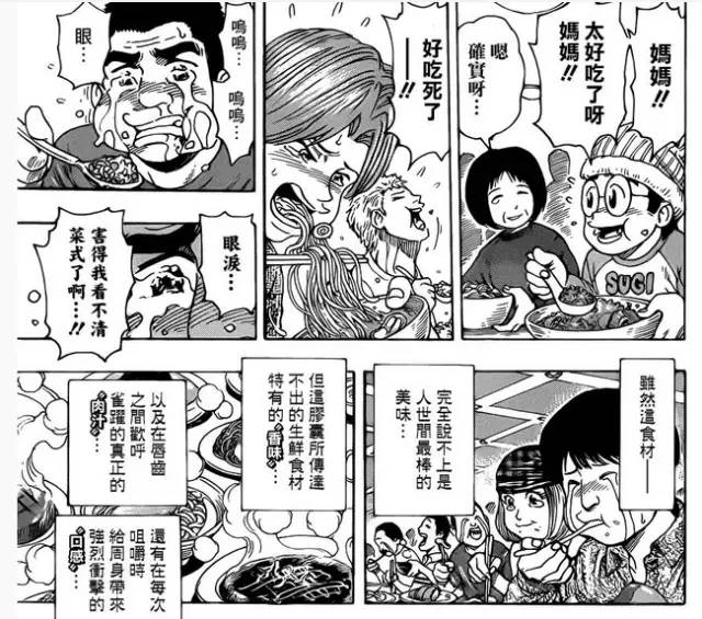 正义与美味的对抗一场关于料理与阶层的激烈碰撞与反思