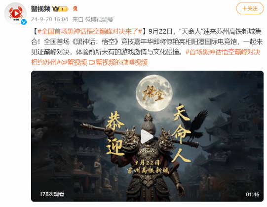 黑神话沙雕动画中的天命人二周目舞动精彩瞬间全新解读与分享