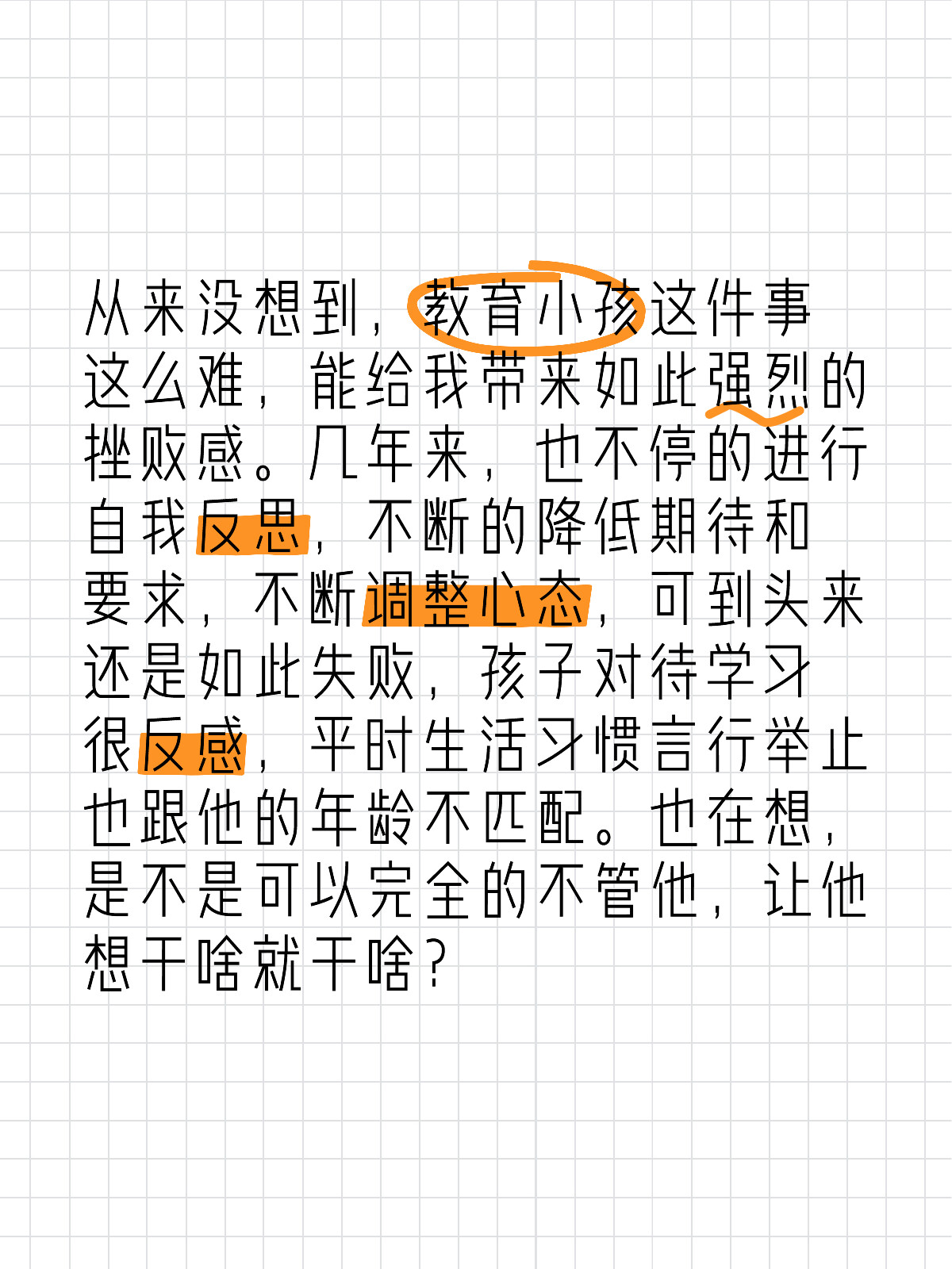 在教师生涯中那些令我深感沮丧的瞬间与反思时刻是否让你也在追问自我价值