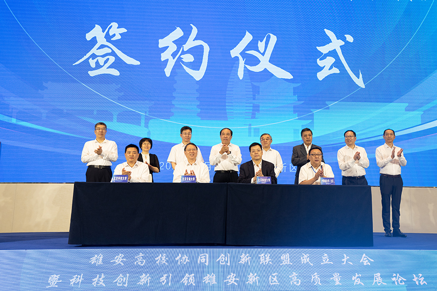 人民网与河北建投雄安公司携手共建雄安AI科技大厦开启智能科技新篇章