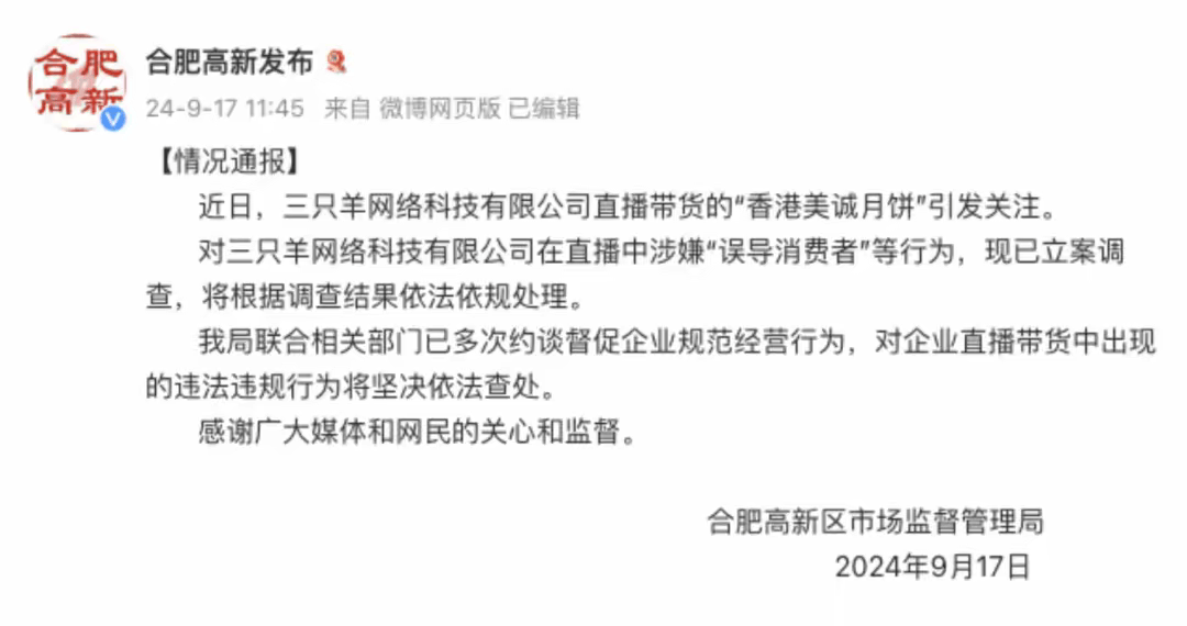 直播卖酒乱象频现三只羊真假茅台背后的酒企电商问题亟待解决