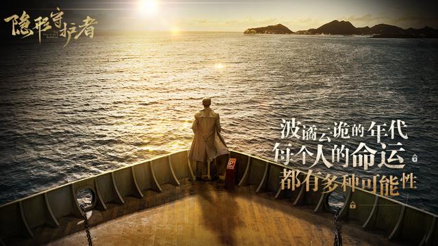 守岸人在敌我边界中探寻崭新的自我认知与内心斗争