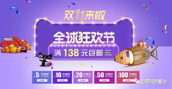 全网双11狂欢季来袭优质优惠全面对标天猫购物不容错过！