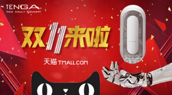 全网双11狂欢季来袭优质优惠全面对标天猫购物不容错过！
