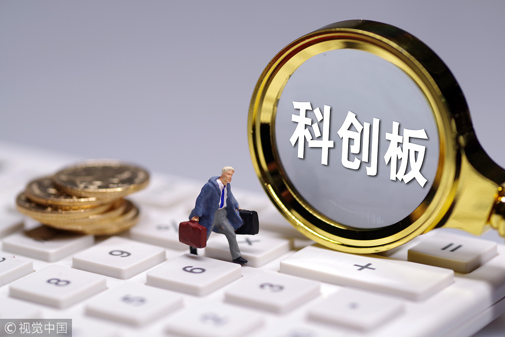 科创板首次审核结果公布 三家公司成功通过审查引发市场关注