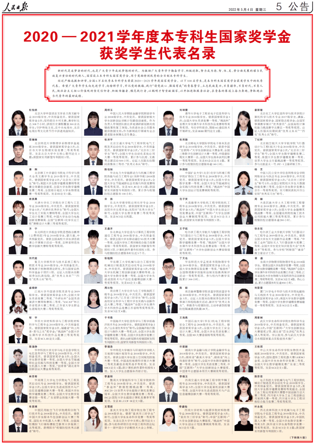 国家奖学金金额提升至一万元助力本科生和专科生学业发展新机遇