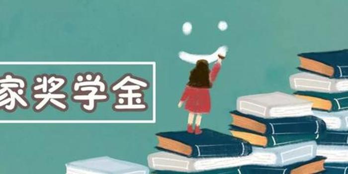 国家奖学金金额提升至一万元助力本科生和专科生学业发展新机遇