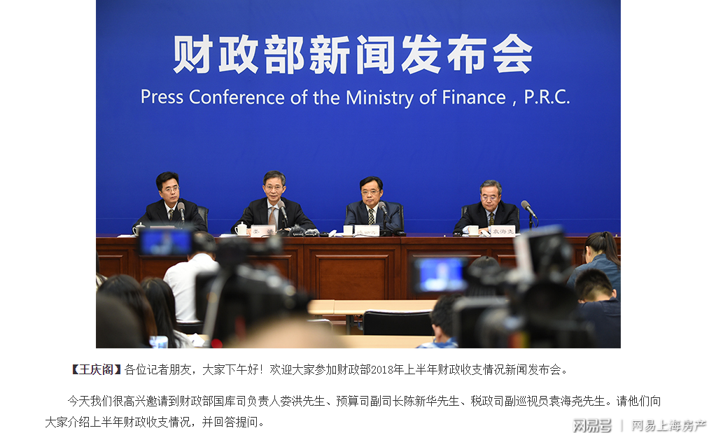 财政部发布会为何未透露具体政策解读与市场反应深度分析