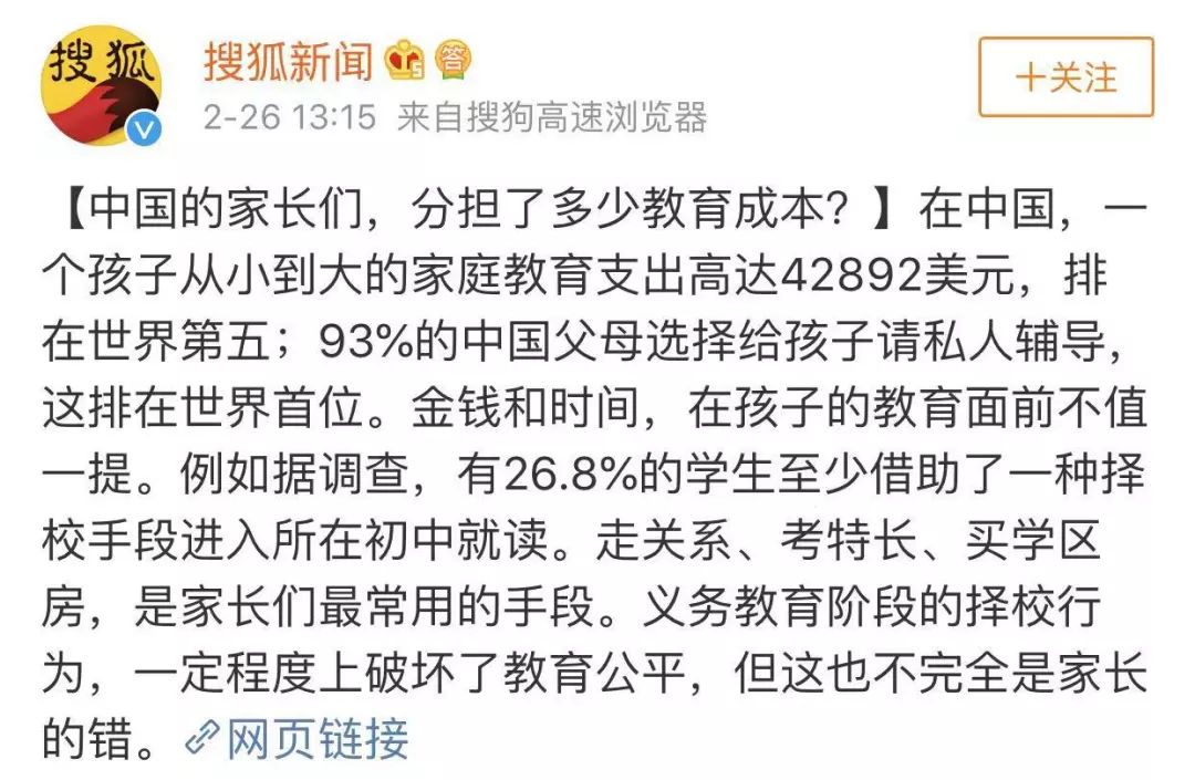 80后家长育儿方式大变革首批鸡娃一代已逐渐停止投入教育资金的背后原因是什么
