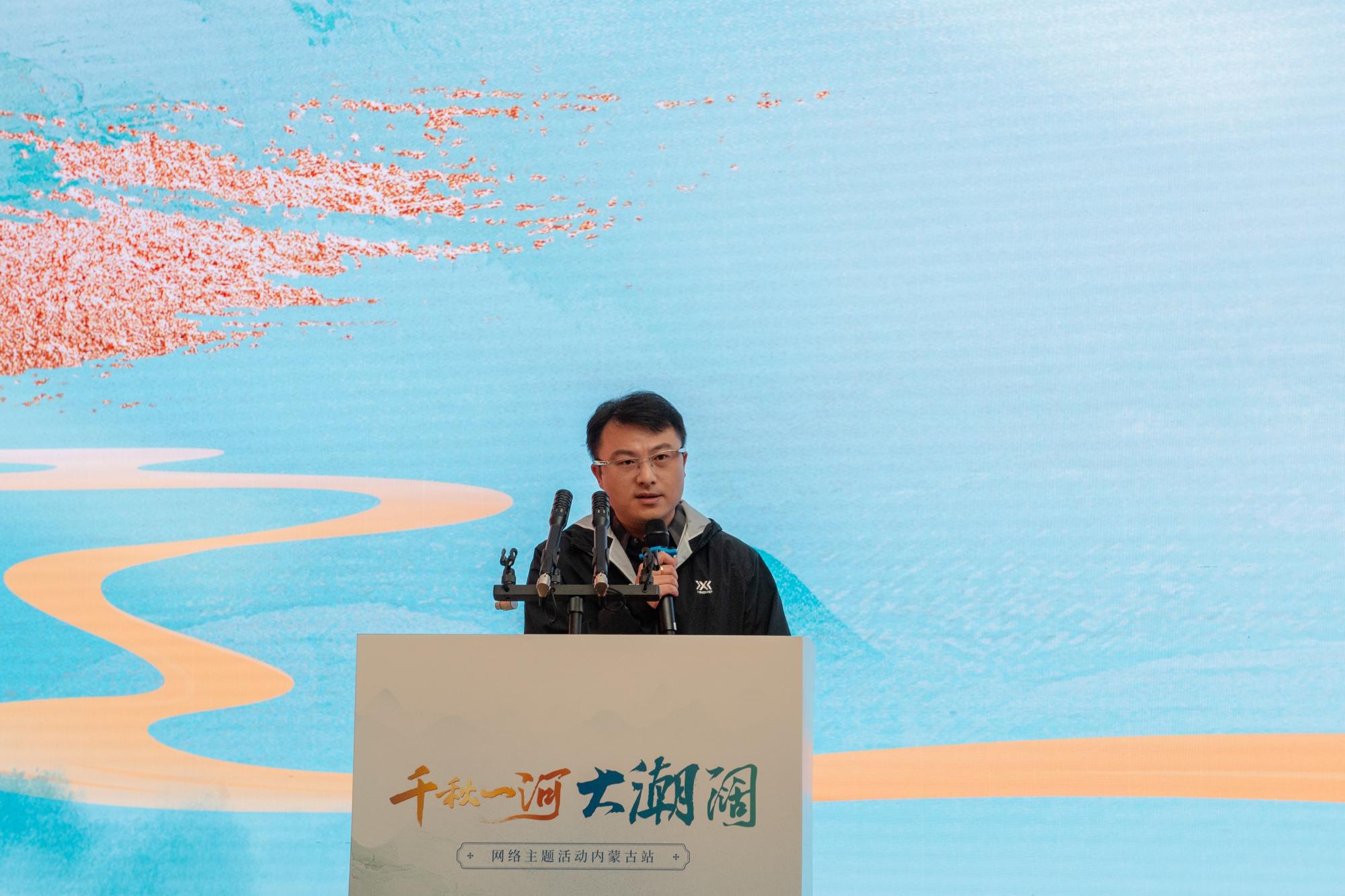 千秋一河大潮阔网络主题活动内蒙古站在鄂尔多斯市启动