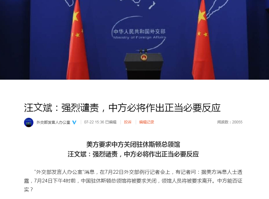 中方愿望引发美方担忧 外交部对此表示立场明确和坚决反对