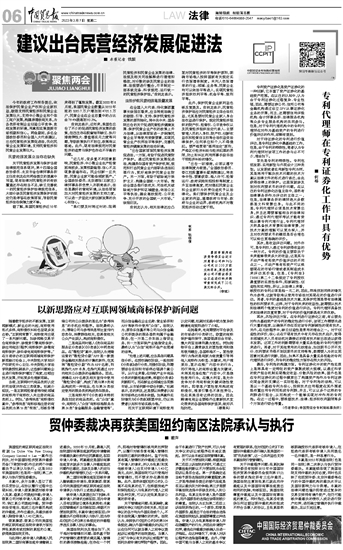 民营经济促进法草案公开征求意见 强调公平对待原则推动多元发展