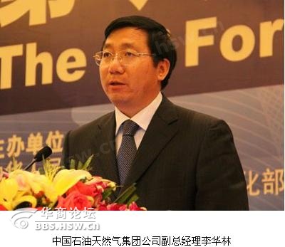 中国石油华北油田公司高层管理人员李志华因涉嫌违纪被审查调查引发关注