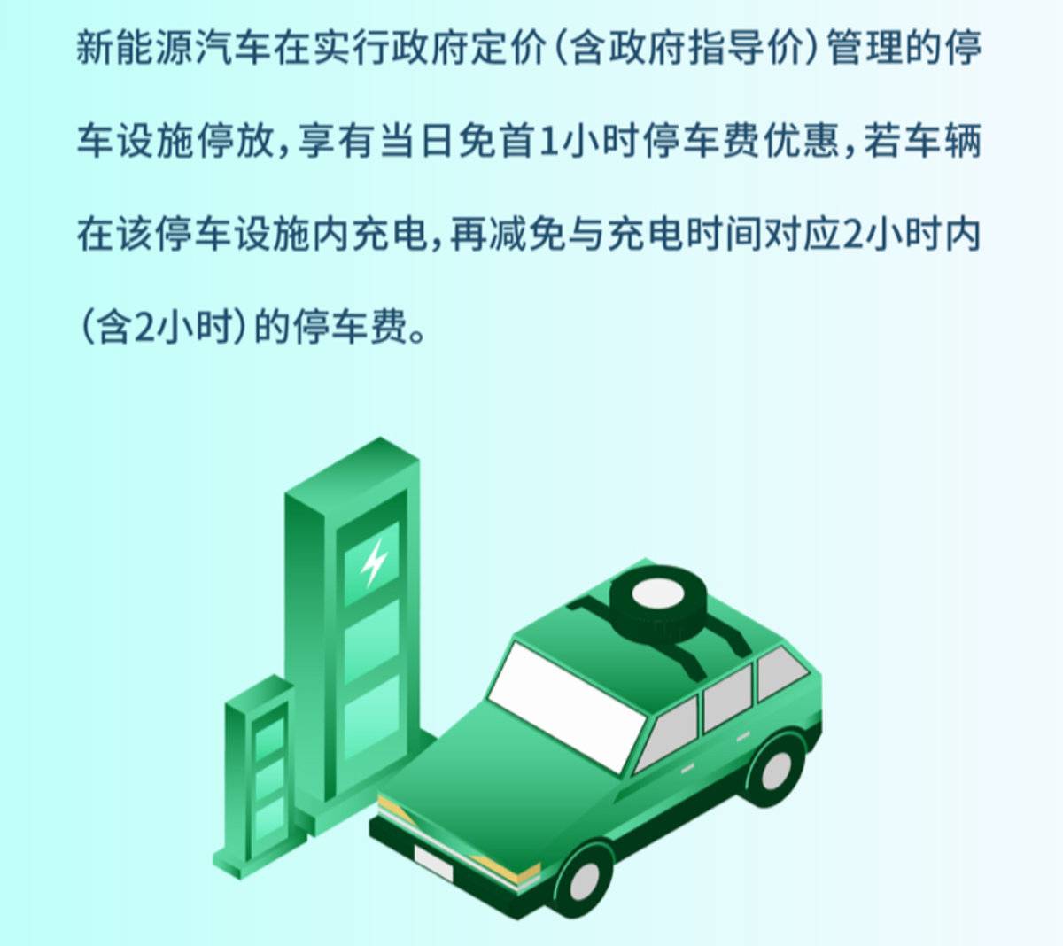 深圳发布新规保障新能源车地下停车安全 助力绿色出行新篇章
