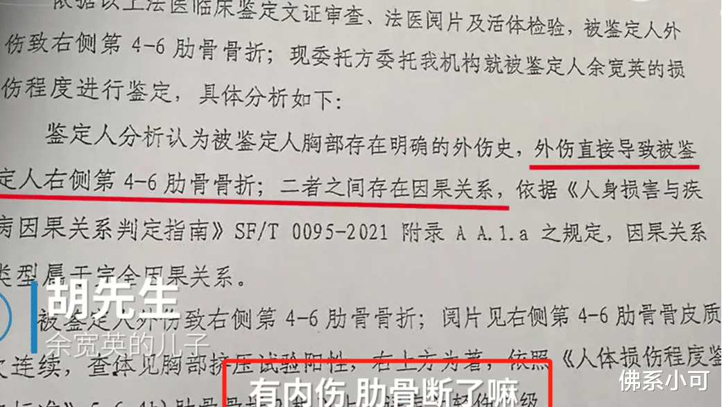 女子声称赌场讨债遭警方制止致三根肋骨骨折 警方最新情况引发热议