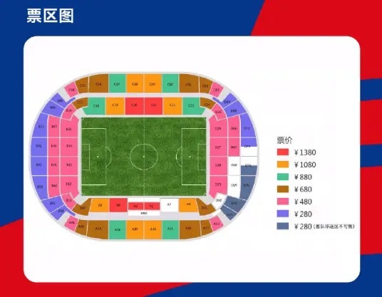 国足对阵印度尼西亚两类门票开启优惠促销 最低票价280元已售罄引热议