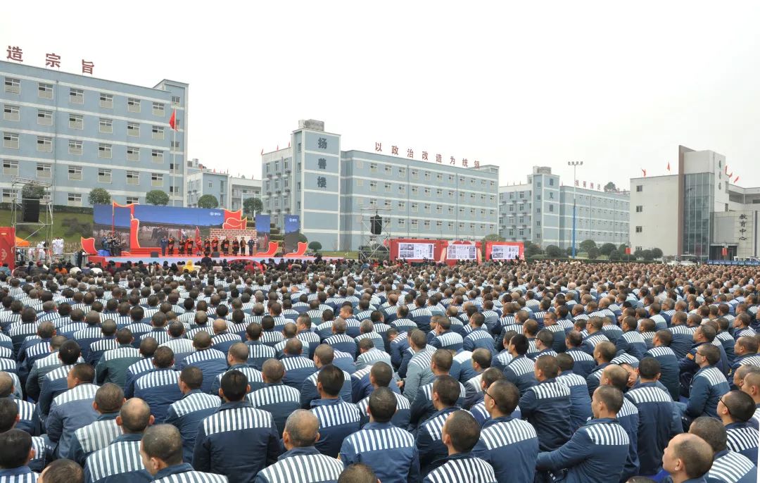 重庆监狱系统盛大举行文艺汇演展示服刑人员的才华和积极心态