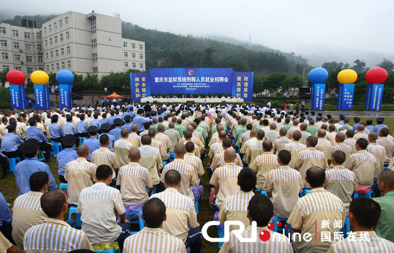 重庆监狱系统盛大举行文艺汇演展示服刑人员的才华和积极心态