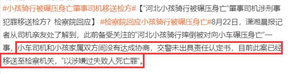 河北骑行男孩不幸遇难案司机获保后续将如何发展律师详细解读案件可能走向