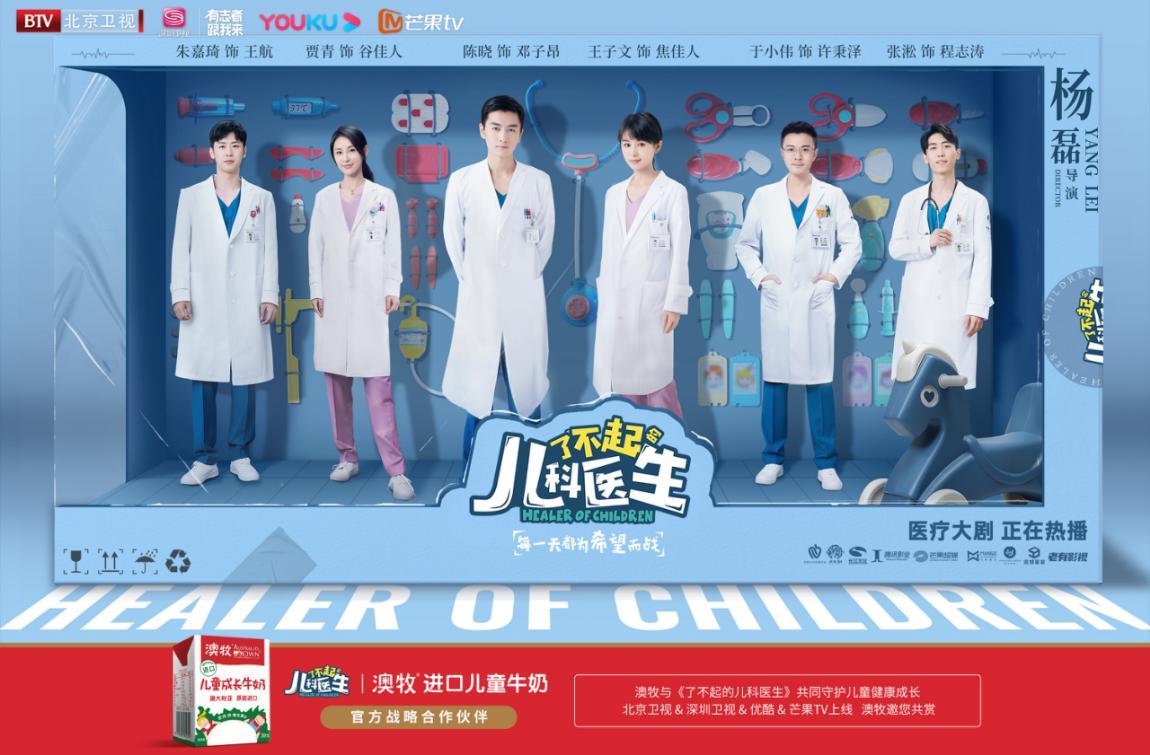 《儿科医生追梦记第二季携手守护小生命的感人故事》