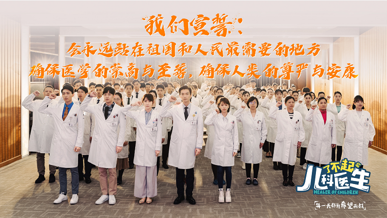 《儿科医生追梦记第二季携手守护小生命的感人故事》