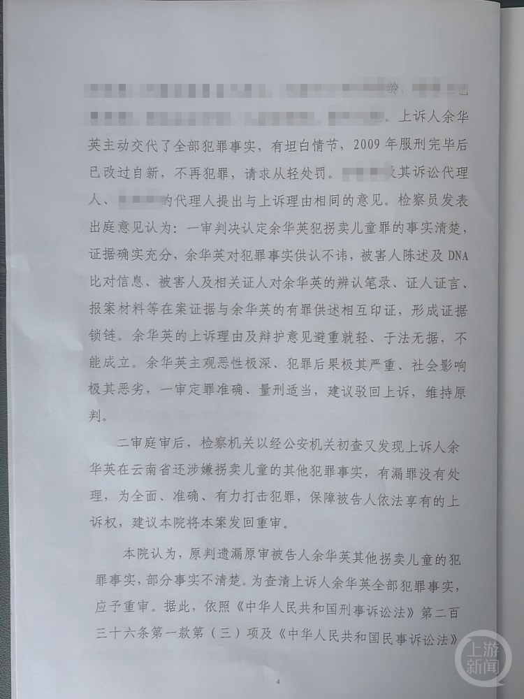 公诉机关请求对余华英施以死刑 判决背后是怎样的社会反思与法律启示