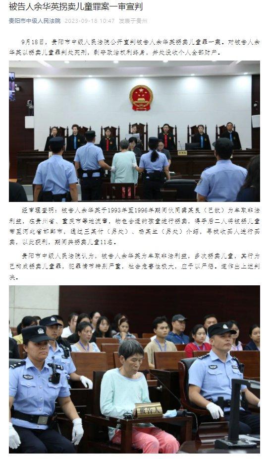 公诉机关请求对余华英施以死刑 判决背后是怎样的社会反思与法律启示