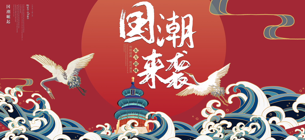 国潮市场崛起背后的传奇故事与新兴外销模式揭秘