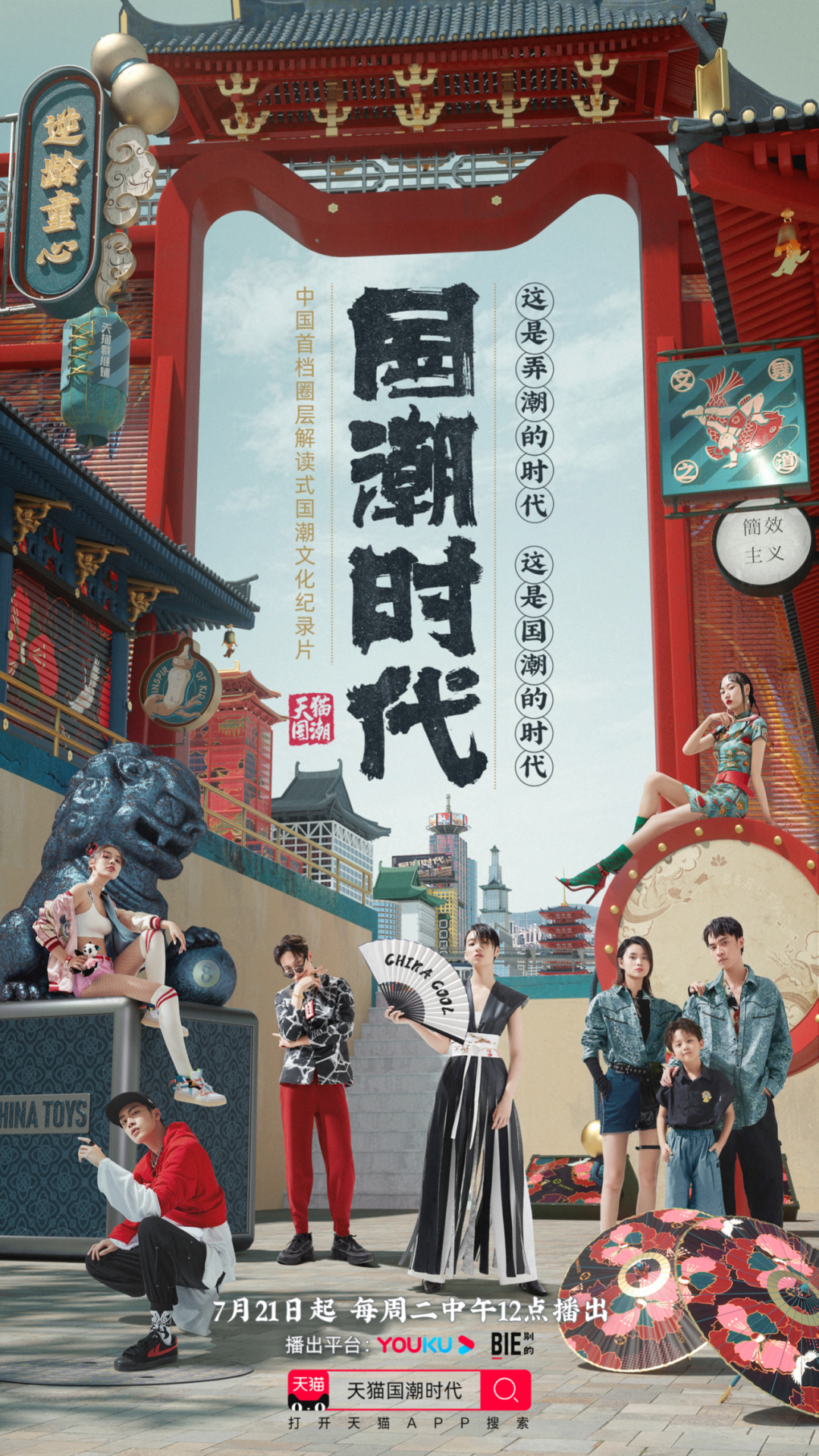 国潮市场崛起背后的传奇故事与新兴外销模式揭秘