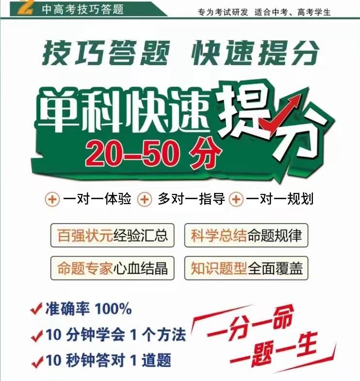 轻松玩转一秒钟十道题目 向挂哥学习高效答题技巧与策略