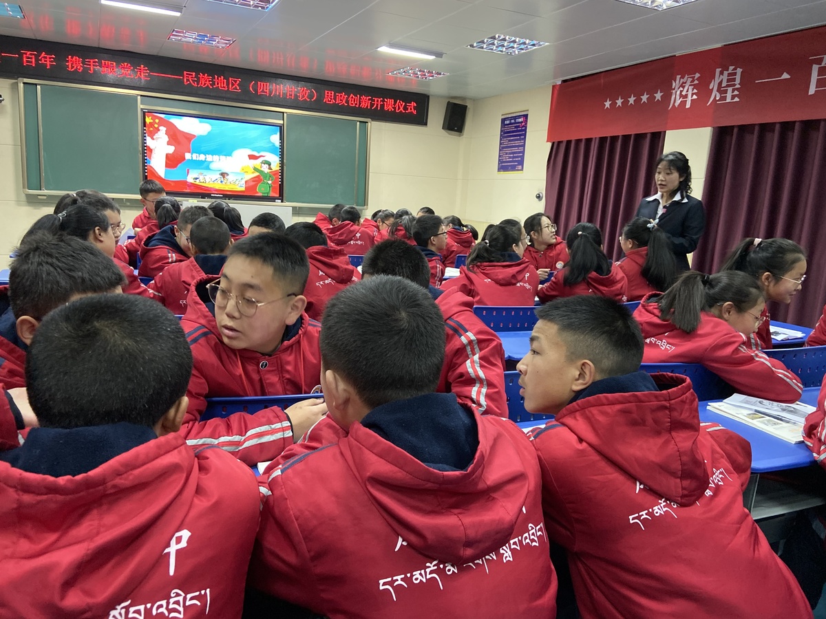 高原天路助力思政课创新教学路径探索与成长心灵之旅